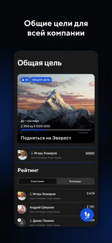 SM team для iOS — скриншот 2