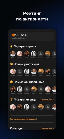 SM team для iOS — скриншот 3