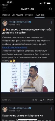 SMARTLAB для iOS — скриншот 1