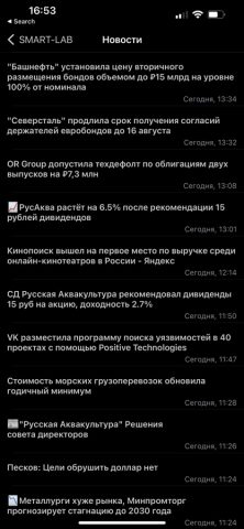 SMARTLAB для iOS — скриншот 2