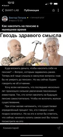 SMARTLAB для iOS — скриншот 3