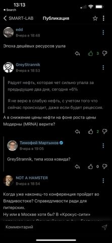 SMARTLAB для iOS — скриншот 4