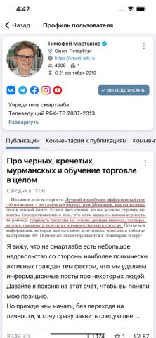 SMARTLAB для iOS — скриншот 5