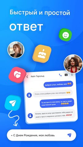 SMS-сообщения для Android — скриншот 2