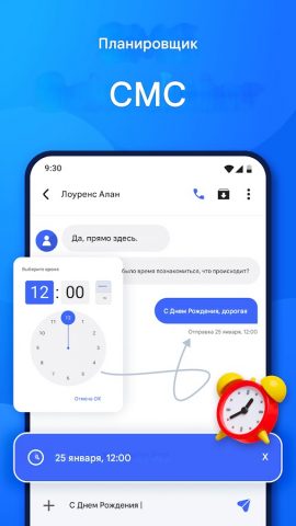 SMS-сообщения для Android — скриншот 4