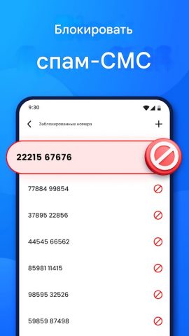 SMS-сообщения для Android — скриншот 5