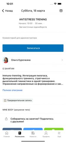СОзК Самарский для iOS — скриншот 3