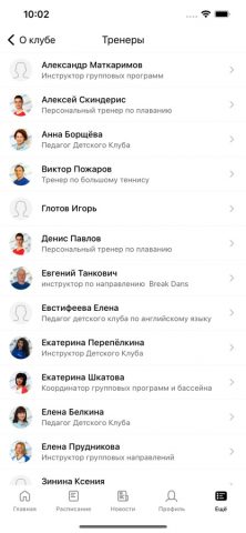 СОзК Самарский для iOS — скриншот 5