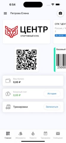 СПК ЦЕНТР для iOS — скриншот 2