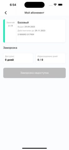 СПК ЦЕНТР для iOS — скриншот 5