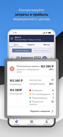 SQNS ex 1Дента для Android — скриншот 2