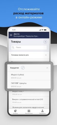SQNS ex 1Дента для Android — скриншот 4