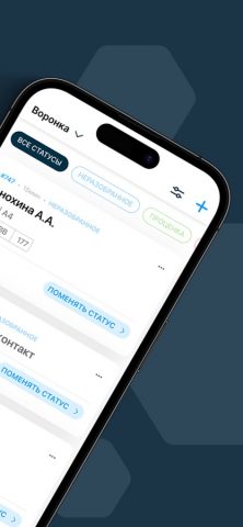 STOCRM для iOS — скриншот 2