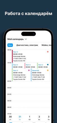 STOCRM для iOS — скриншот 4