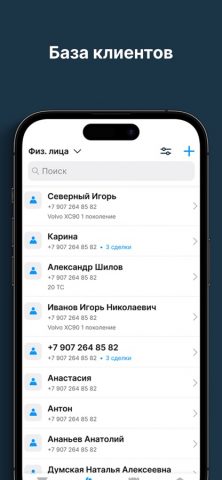 STOCRM для iOS — скриншот 5