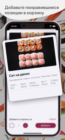 SUNRISE CAFE для iOS — скриншот 2