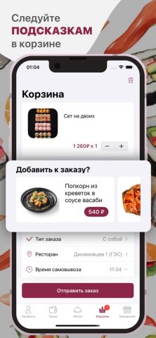 SUNRISE CAFE для iOS — скриншот 3