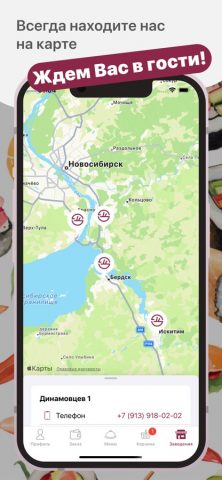 SUNRISE CAFE для iOS — скриншот 5