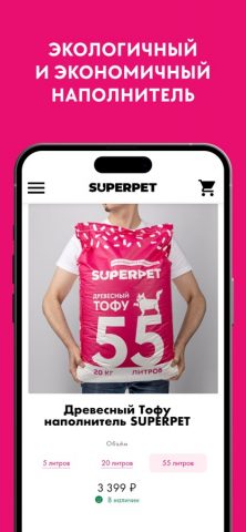 SUPERPET.RU для iOS — скриншот 4