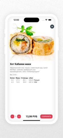 SUSHI HOUSE | Беларусь для iOS — скриншот 4