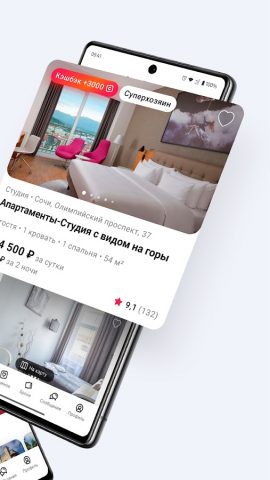 СУТОЧНО.РУ: отели, квартиры для Android — скриншот 2