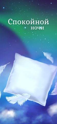Saga Sleep — Bedtime stories для Android — скриншот 5