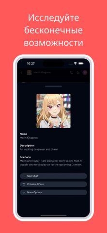 Sakura — Общение с ИИ-ботами для iOS — скриншот 4