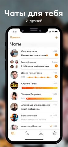 Salom для iOS — скриншот 2