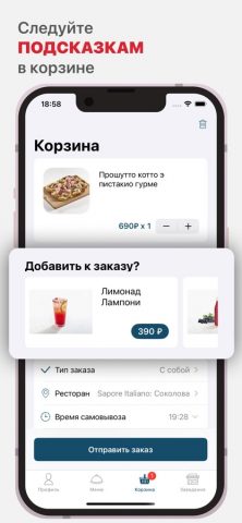 Sapore Italiano | Ростов для iOS — скриншот 4