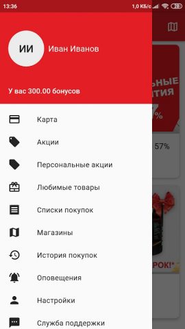 Сарай для Android — скриншот 1