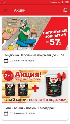 Сарай для Android — скриншот 2