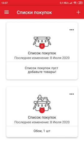 Сарай для Android — скриншот 4