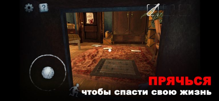 Scary Mansion：Horror Escape 3D для iOS — скриншот 1