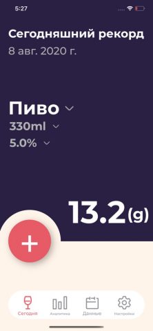 Счетчик алкоголя для iOS — скриншот 1
