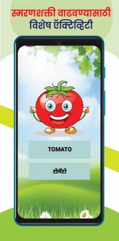 Scroller для Android — скриншот 2