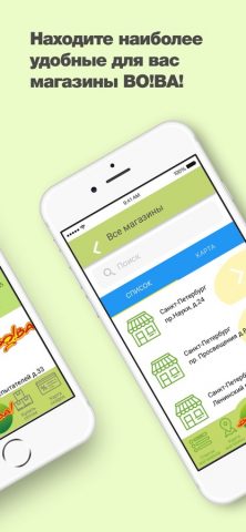 Second Hand VoVa для iOS — скриншот 2