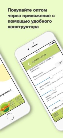 Second Hand VoVa для iOS — скриншот 4