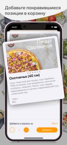 Vkusseiko для iOS — скриншот 2