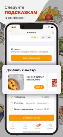 Vkusseiko для iOS — скриншот 3