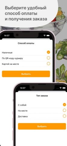 Vkusseiko для iOS — скриншот 4