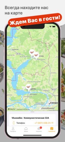 Vkusseiko для iOS — скриншот 5