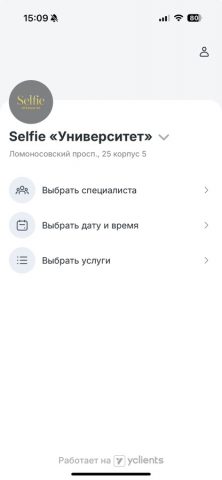 Selfie Beauty для iOS — скриншот 3