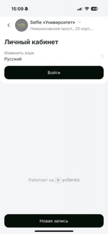 Selfie Beauty для iOS — скриншот 4