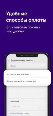 Семь Холмов Смоленск для iOS — скриншот 3