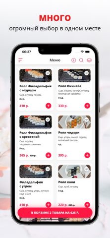Сенсей суши | Russia для iOS — скриншот 1