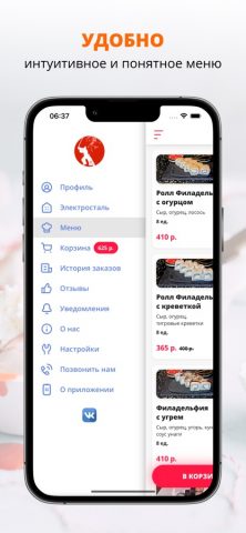Сенсей суши | Russia для iOS — скриншот 2