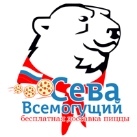 Сева Всемогущий-доставка пиццы для iOS
