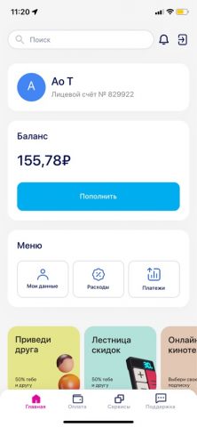 Seven Sky для iOS — скриншот 1