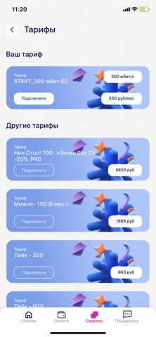 Seven Sky для iOS — скриншот 2