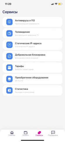 Seven Sky для iOS — скриншот 4